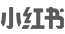 SG胜游茶饮小红书