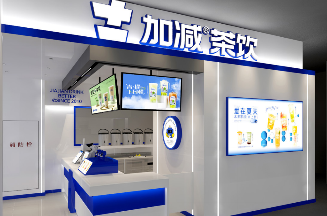 SG胜游茶饮