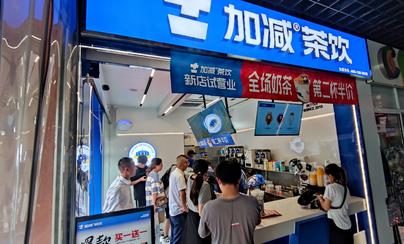SG胜游茶饮官方加盟
