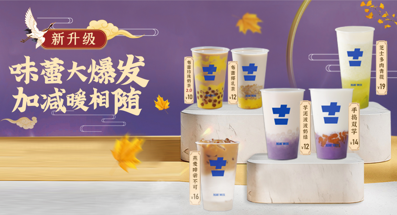 SG胜游茶饮官方加盟